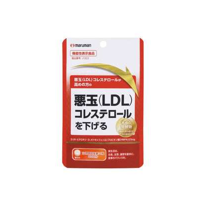 maruman マルマン 【機能性表示食品】悪玉コレステ対策R 30粒 30日分 悪玉 LDL コレステロールを下げる 日本製サプリメント 悪玉（LDL）コレステロールが高めの方の悪玉（LDL）コレステロールを下げる! 