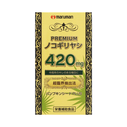maruman マルマン 【栄養機能食品】ノコギリヤシエキス420mg 60粒 30日分 サプリ サプリメント カボチャ種子エキス Lシトルリン 超臨界抽出法 健康 スッキリ
