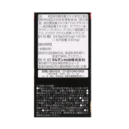 maruman マルマン 納豆キナーゼ4200FU 120粒   日本製サプリメント 納豆4200FUのパワー健康的な生活習慣サポートサプリメント