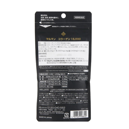 maruman マルマン collagen コラーゲン15000【1日4粒目安、120粒入り】日本製サプリメント ■30倍濃光コラーゲン使用
