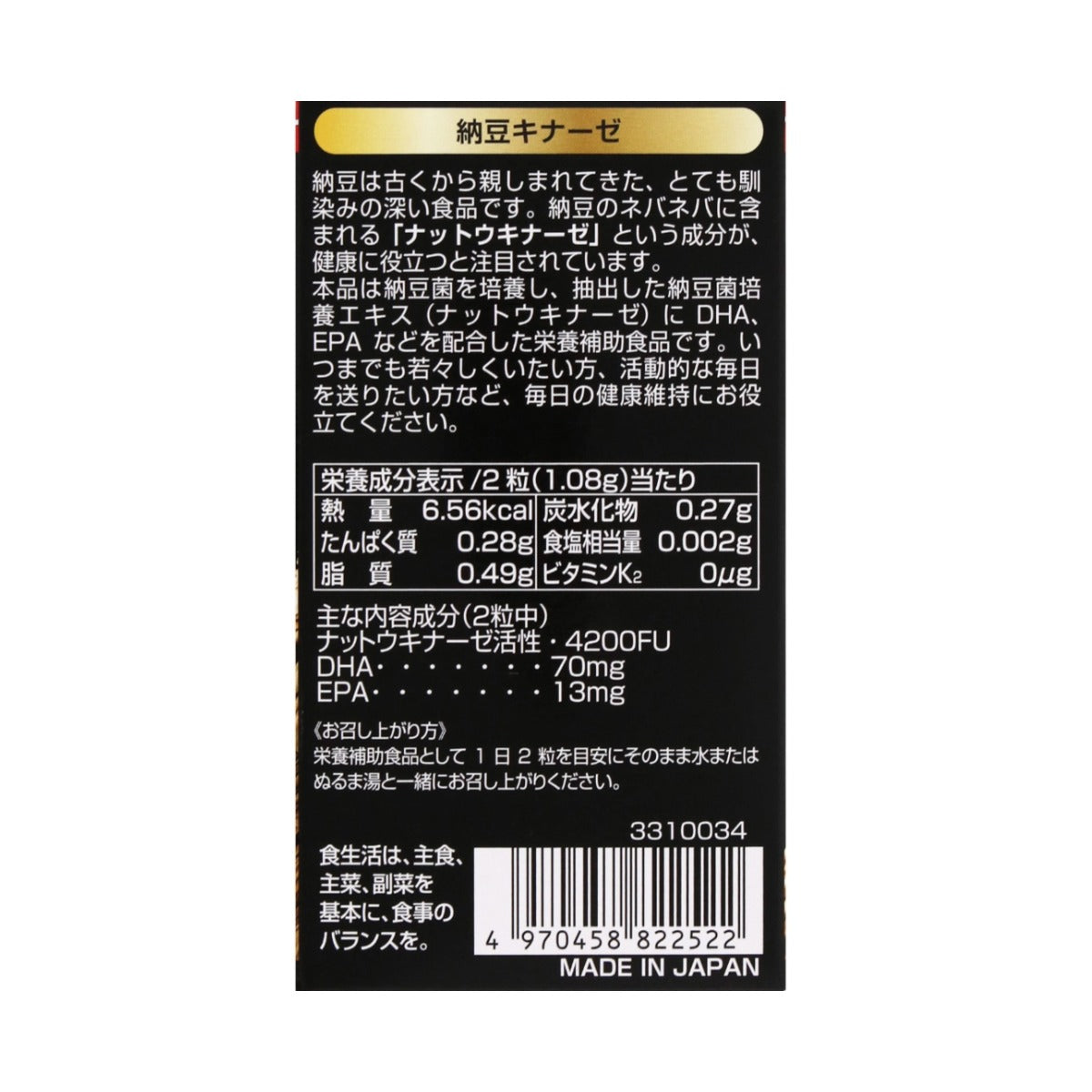 maruman マルマン 納豆キナーゼ4200FU 120粒   日本製サプリメント 納豆4200FUのパワー健康的な生活習慣サポートサプリメント
