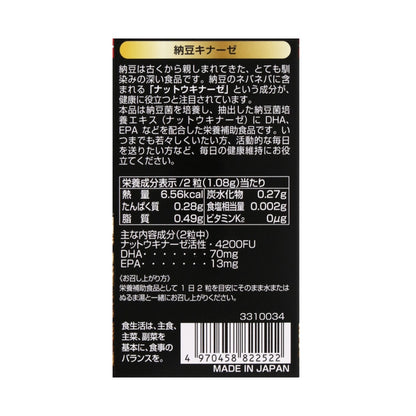 maruman マルマン 納豆キナーゼ4200FU 120粒   日本製サプリメント 納豆4200FUのパワー健康的な生活習慣サポートサプリメント