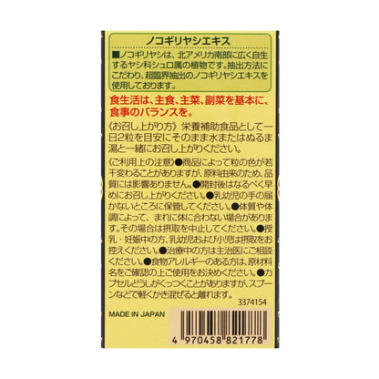 maruman マルマン 【栄養機能食品】ノコギリヤシエキス420mg 60粒 30日分 サプリ サプリメント カボチャ種子エキス Lシトルリン 超臨界抽出法 健康 スッキリ