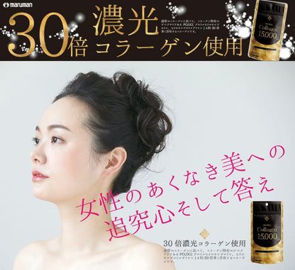 maruman マルマン collagen コラーゲン15000【1日4粒目安、120粒入り】日本製サプリメント ■30倍濃光コラーゲン使用