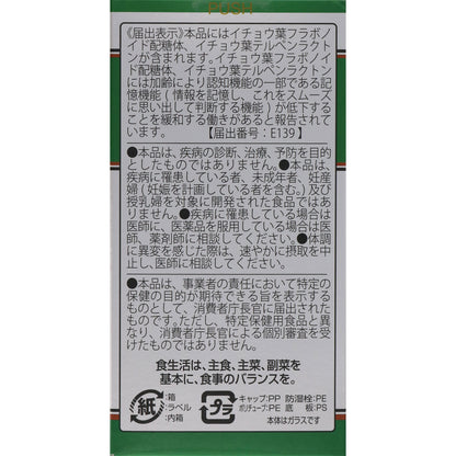 maruman マルマン イチョウ葉エキス 200粒 機能性表示食品 イチョウ葉 DHA含有精製魚油 大豆レシチン 記憶 認知 健康 サプリ 日本製サプリメント 	加齢による記憶機能の低下を緩和