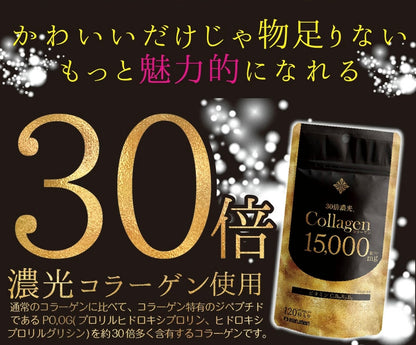 maruman マルマン collagen コラーゲン15000【1日4粒目安、120粒入り】日本製サプリメント ■30倍濃光コラーゲン使用