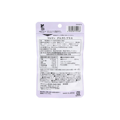 maruman マルマン グルタC-プラス GlutaC-Plus 80粒 20日分 コラーゲン ビタミンC 白玉 酵母 本製サプリメント 輝く透明美容