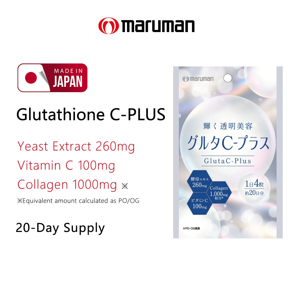 maruman マルマン グルタC-プラス GlutaC-Plus 80粒 20日分 コラーゲン ビタミンC 白玉 酵母 本製サプリメント 輝く透明美容